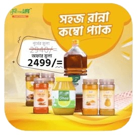 সহজ রান্না কষো প্যাক