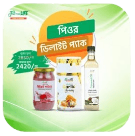 পিওর ডিলাইট প্যাক
